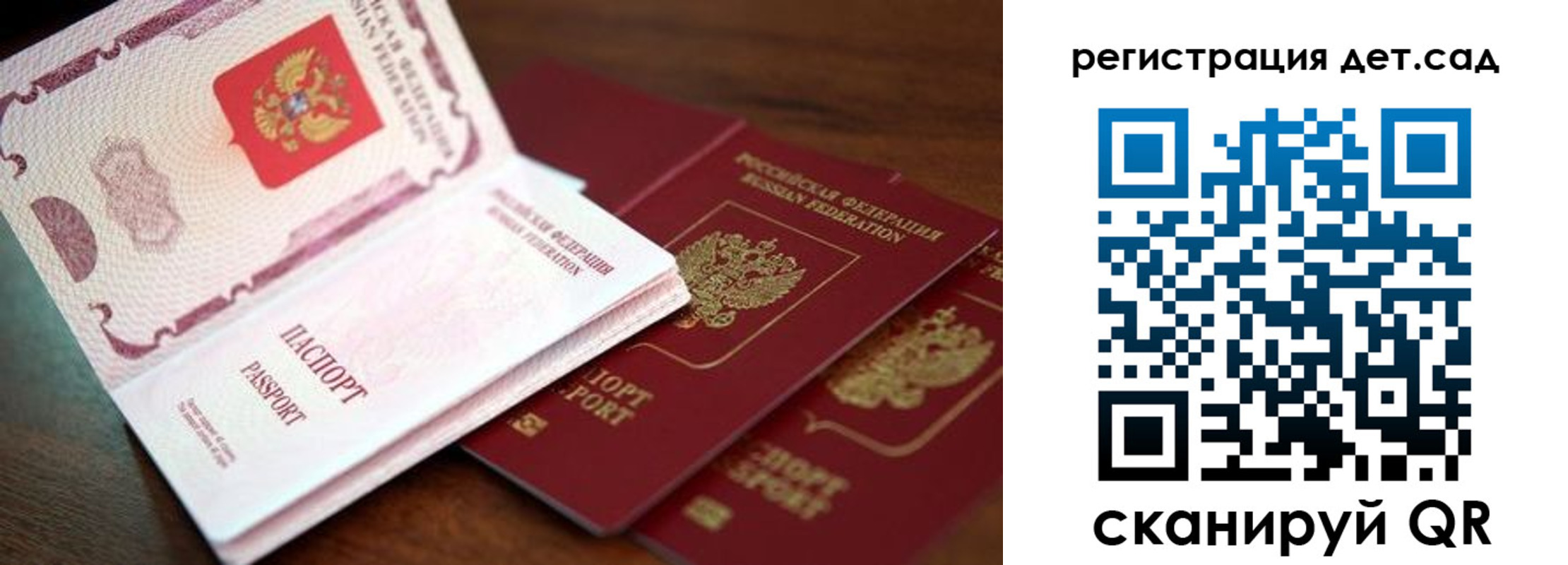 прописка в квартире в Славгороде