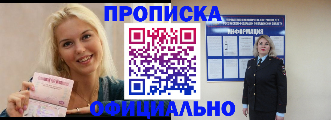 пропишу в квартире в Славгороде