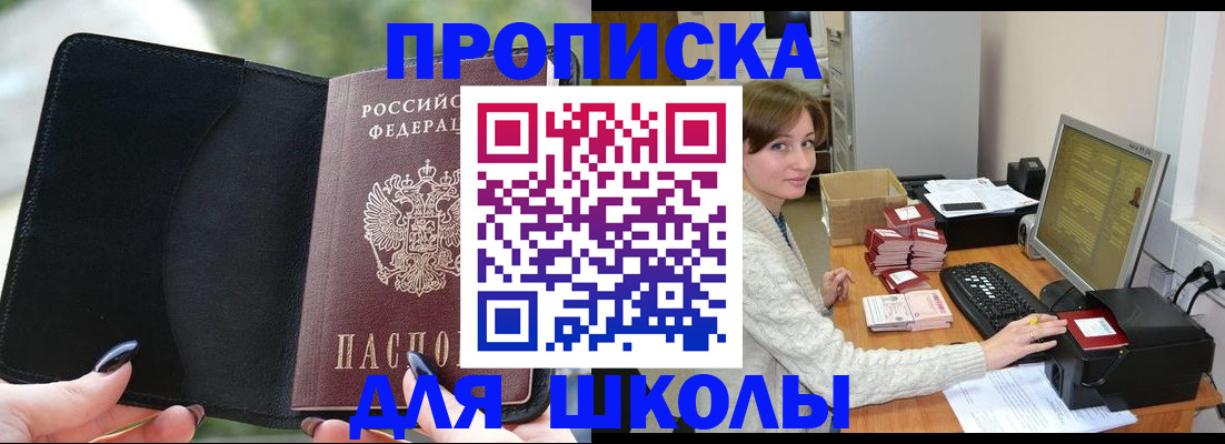 прописка иностранных граждан в Славгороде